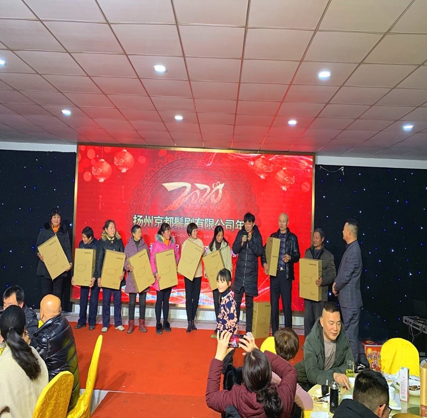 2019 annual meeting of Yangzhou jingdu bristle brush co. LTD(图5)